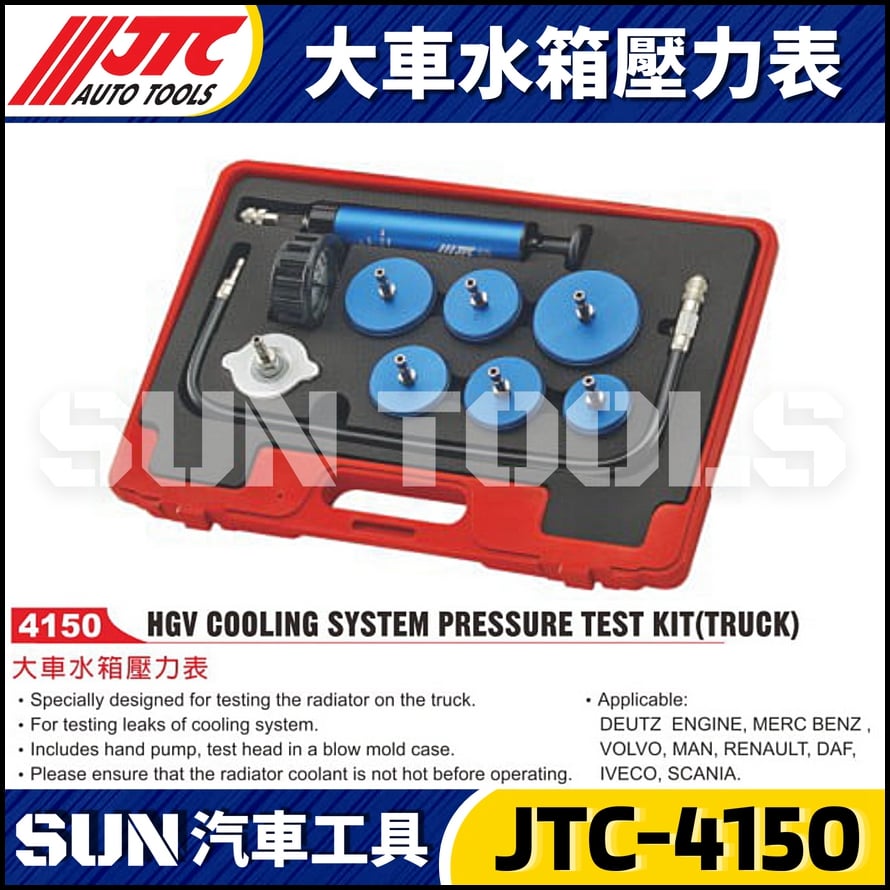 JTC-4150 大車水箱壓力表