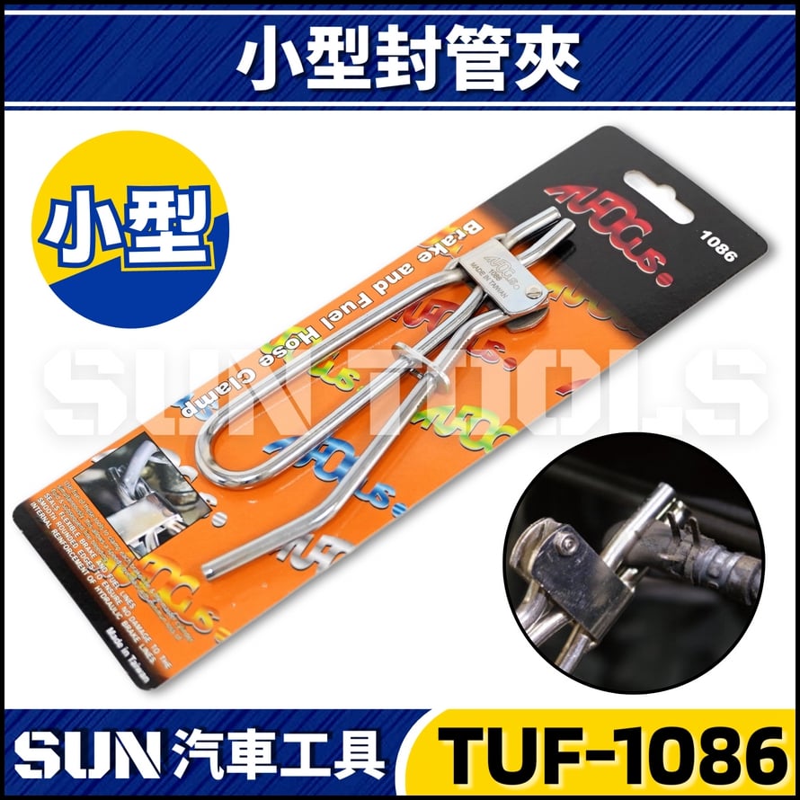 TUF-1086 1086A 1372  小型封管鉗
