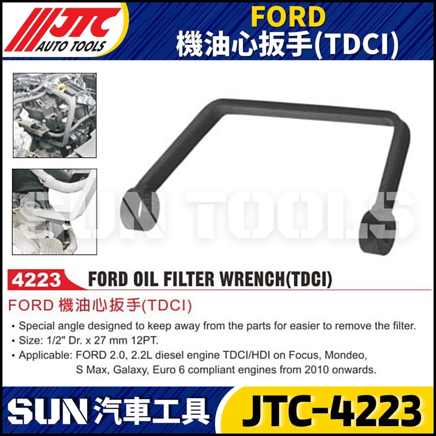 JTC-4223  FORD 機油心板手 (TDCI)