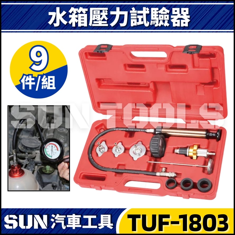 TUF-1803 水箱壓力測試錶