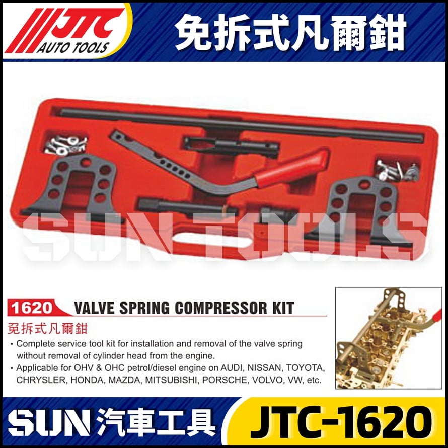 JTC-1620 免拆式凡爾鉗