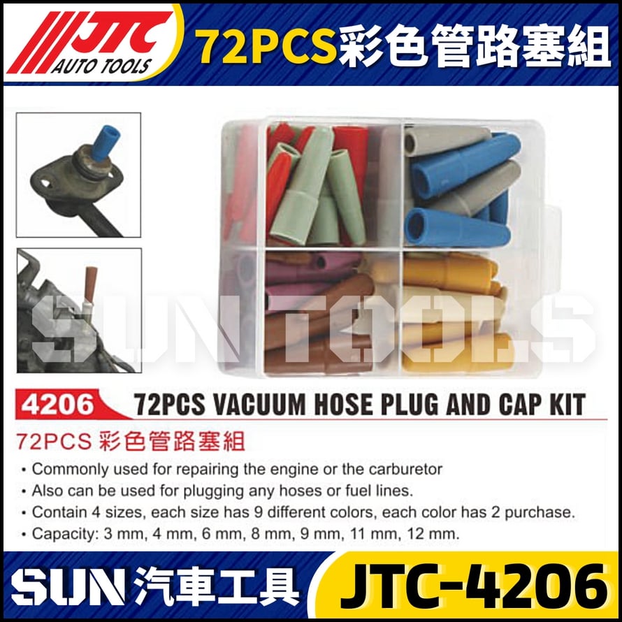 JTC-4206  72PCS 彩色管路塞組