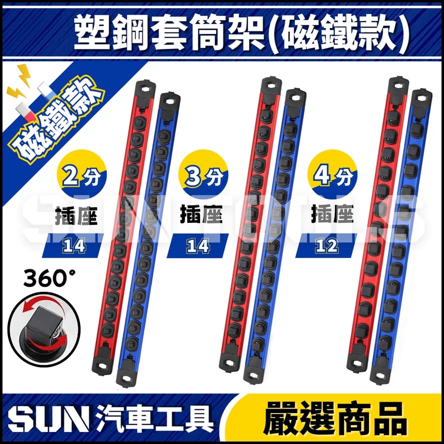 N 鋁合金套筒收納架(磁鐵款)