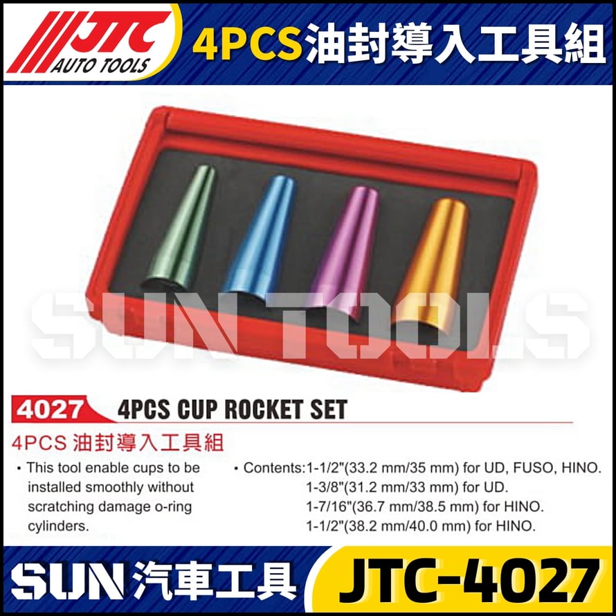 JTC-4027   4PCS油封導入工具組