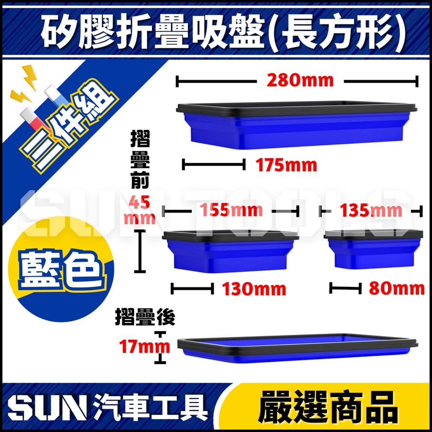 N 矽膠折疊吸盤(長方形)