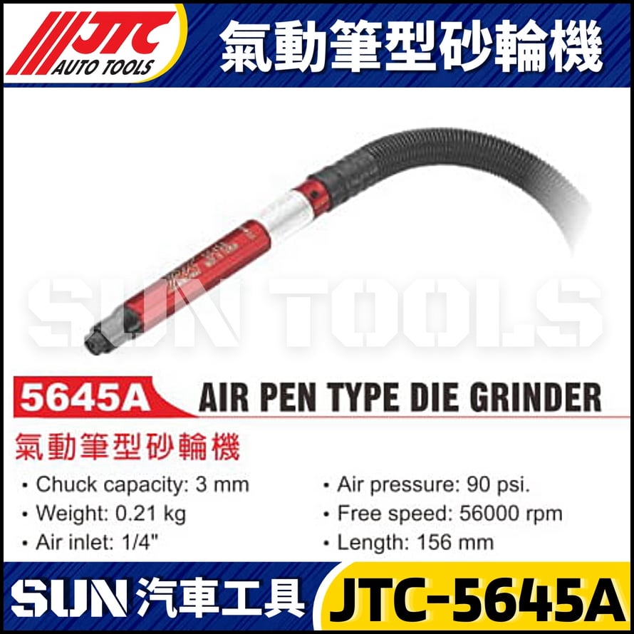 JTC-5645A 氣動筆型砂輪機