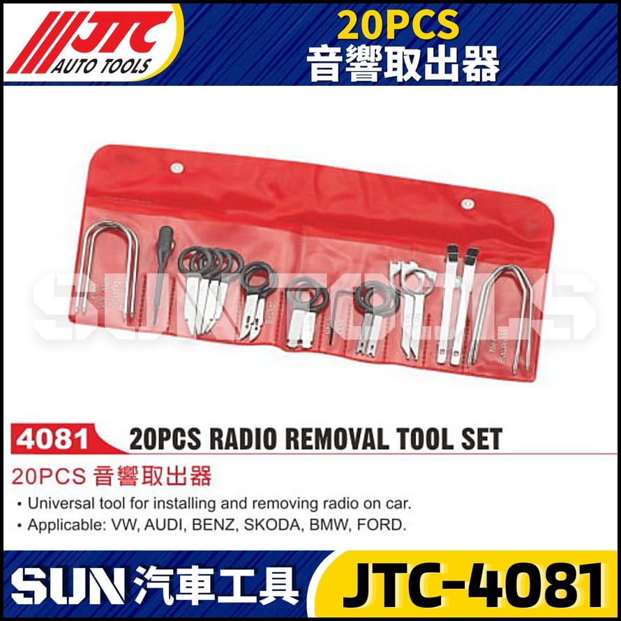 JTC-4081 20PCS 音響取出器