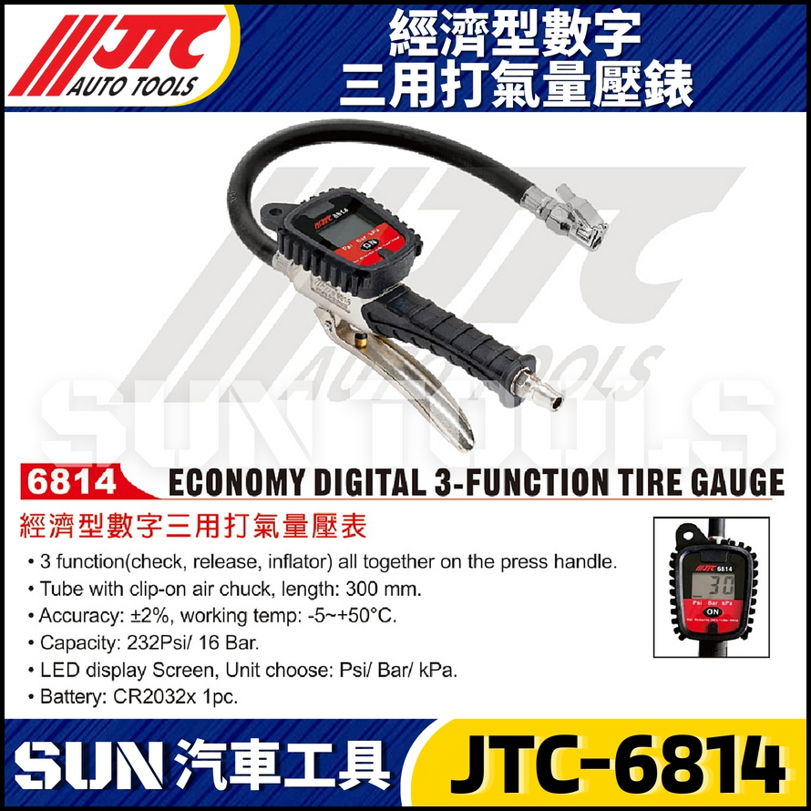 JTC-6814 經濟型數字三用打氣量壓錶