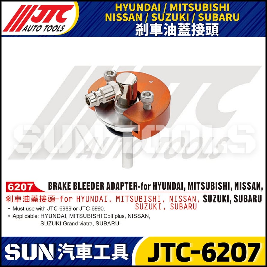 JTC-6207  HYUNDAI / MITSUBISHI / NISSAN / SUZUKI / SUBARU 剎車油蓋接頭