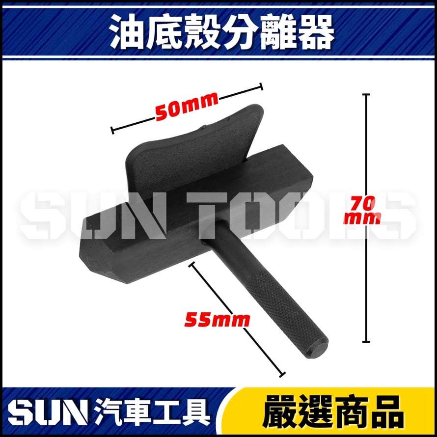 N 油底殼分離器