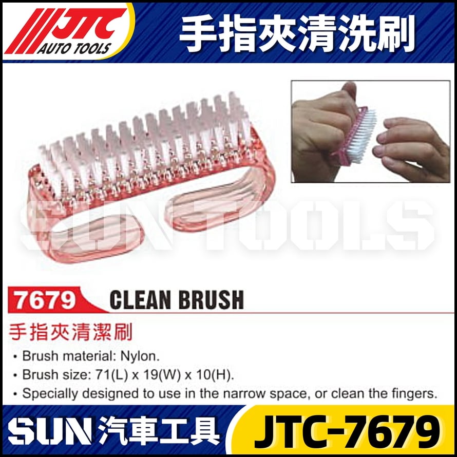 JTC-7679 手指夾清潔刷