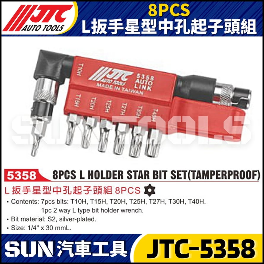JTC-5358 8PCS L扳手星型中孔起子頭組