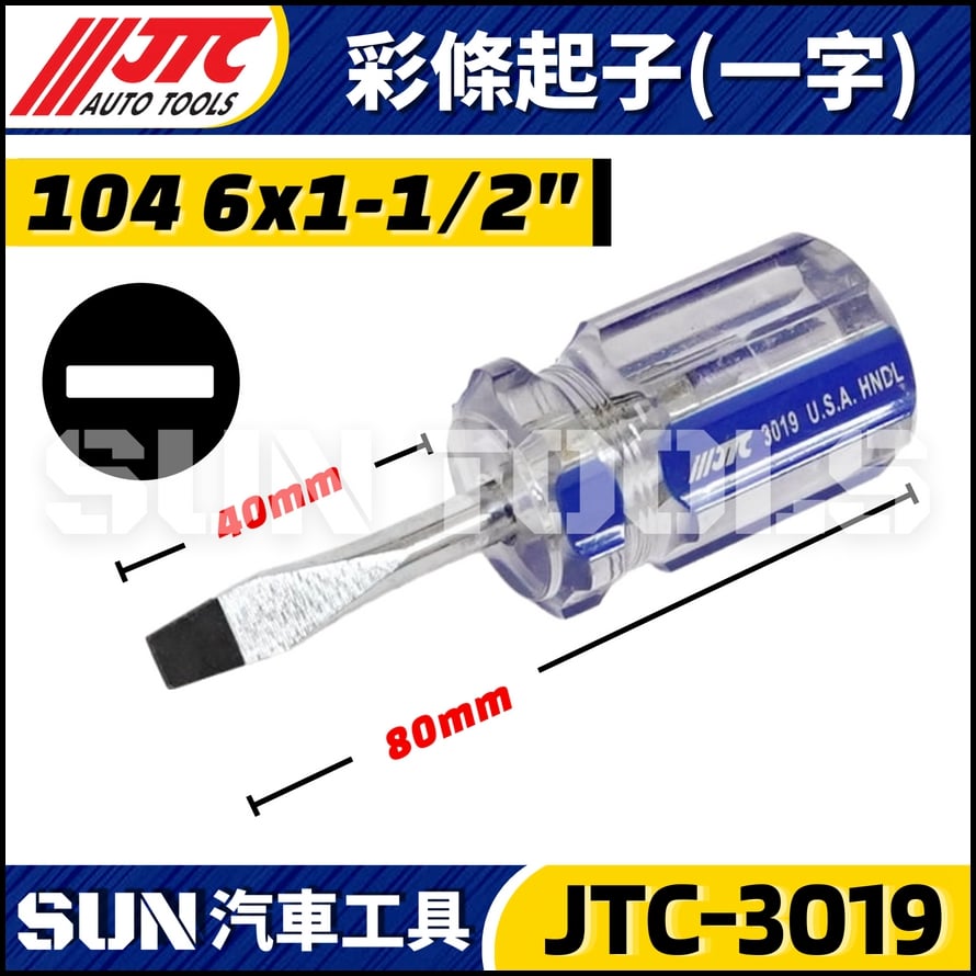 JTC-3802 3803 3804 3805 3806 3807 3808 3809 3019 3020 3021 3022 3041 3042 3810 3811 彩條起子