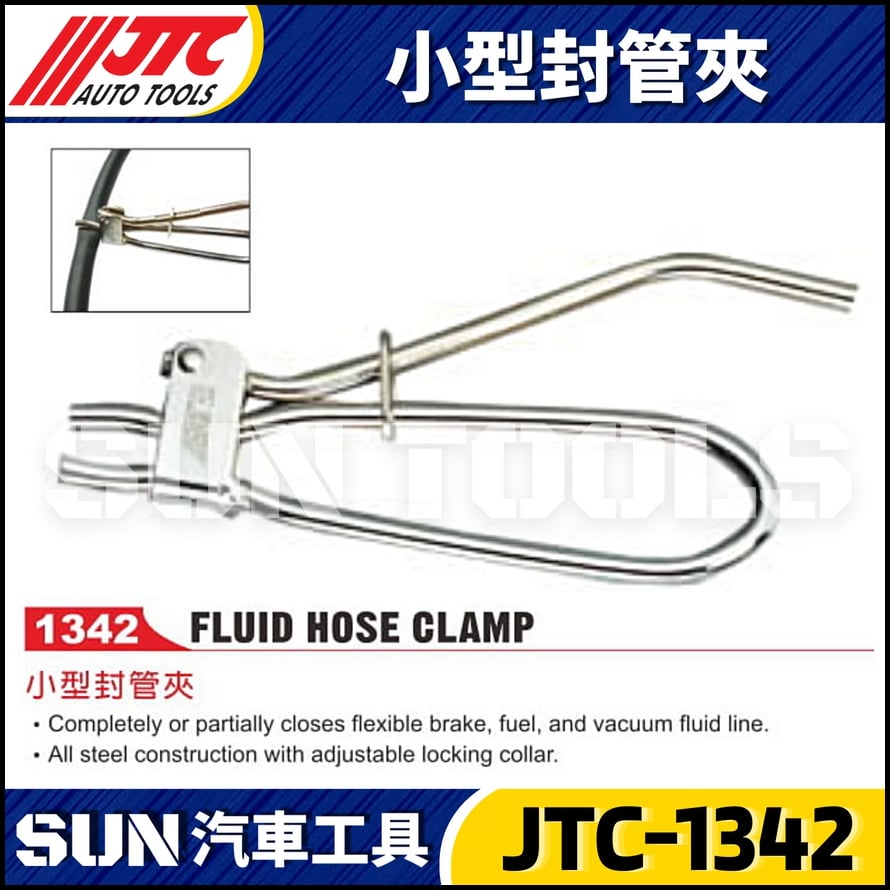 JTC-1342 小型封管夾