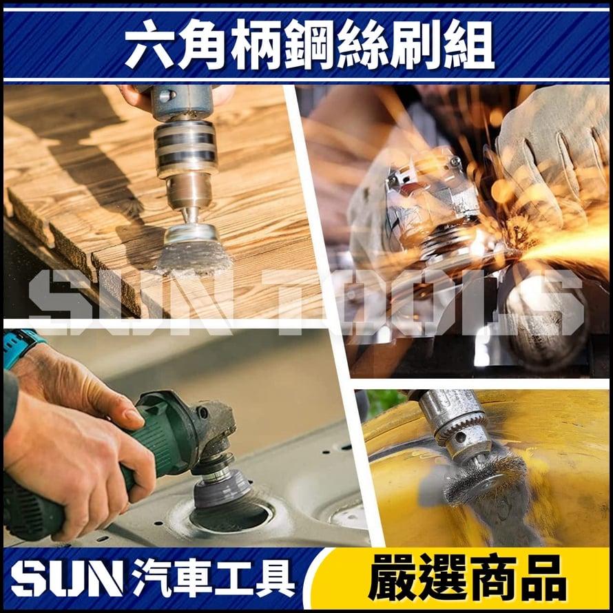 N 6件 六角柄鋼絲刷組