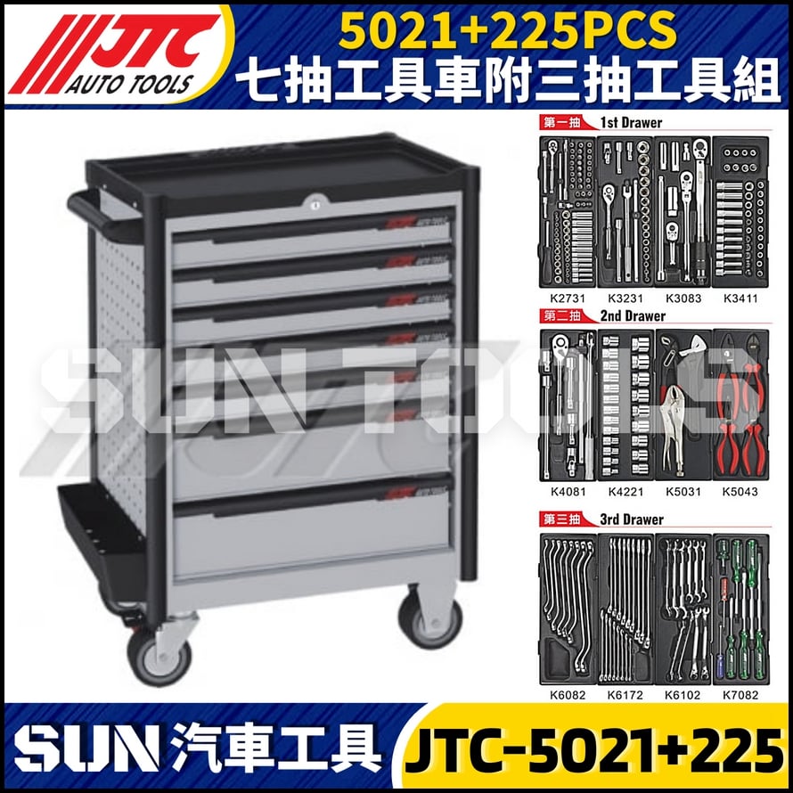 JTC-5021+225PCS 七抽工具車附三抽工具組