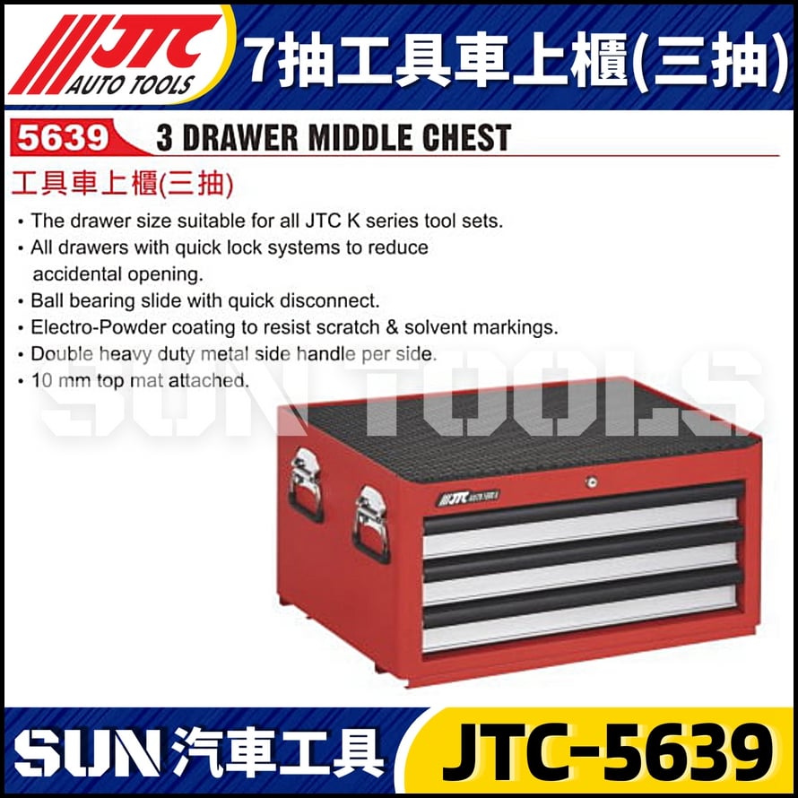 JTC-5639  7抽工具車上櫃 (三抽)