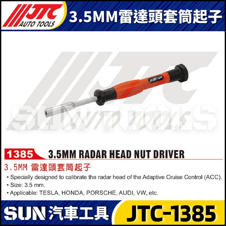 JTC-1385  3.5mm 雷達頭套筒起子