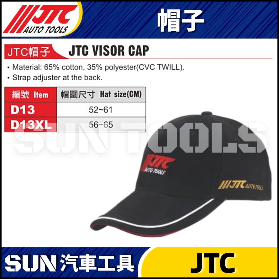 JTC-D13 D13XL 帽子 JTC-D13 D13XL 帽子