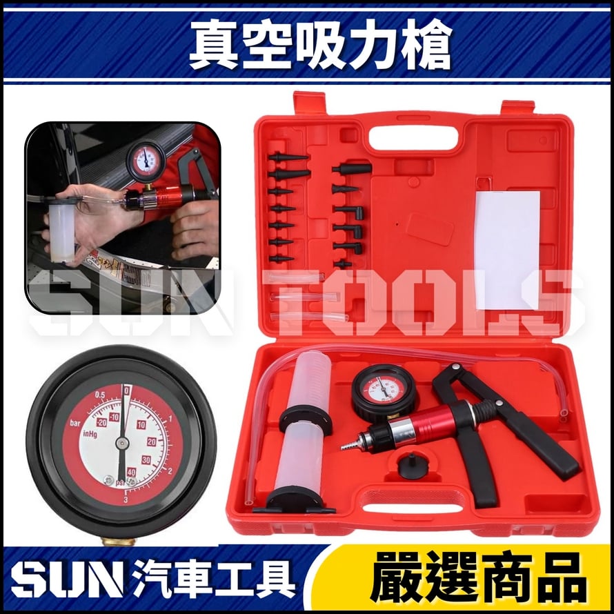 N 真空吸力槍(正負壓) N 真空吸力槍(正負壓)