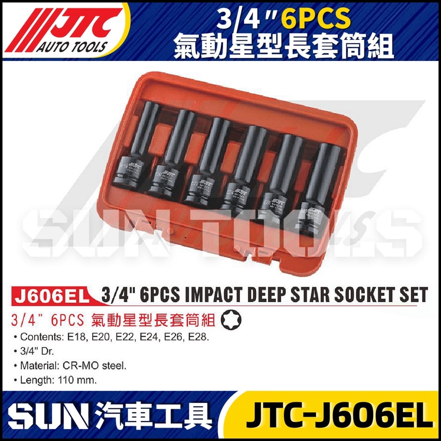 JTC-J606EL 3/4" 6PCS 氣動星型長套筒組
