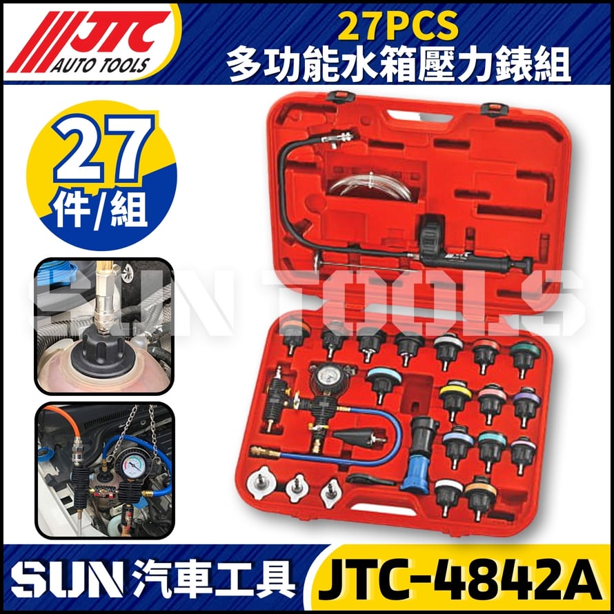 JTC-4842A  27PCS 多功能水箱壓力錶組