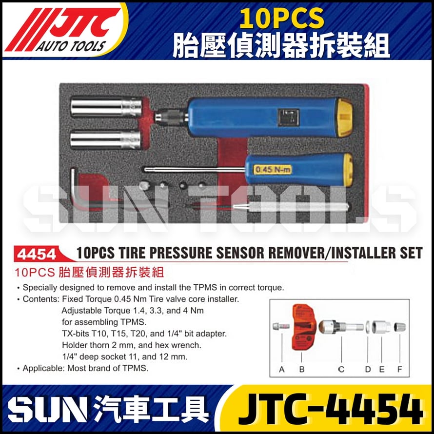 JTC-4454 10PCS 胎壓偵測器拆裝組