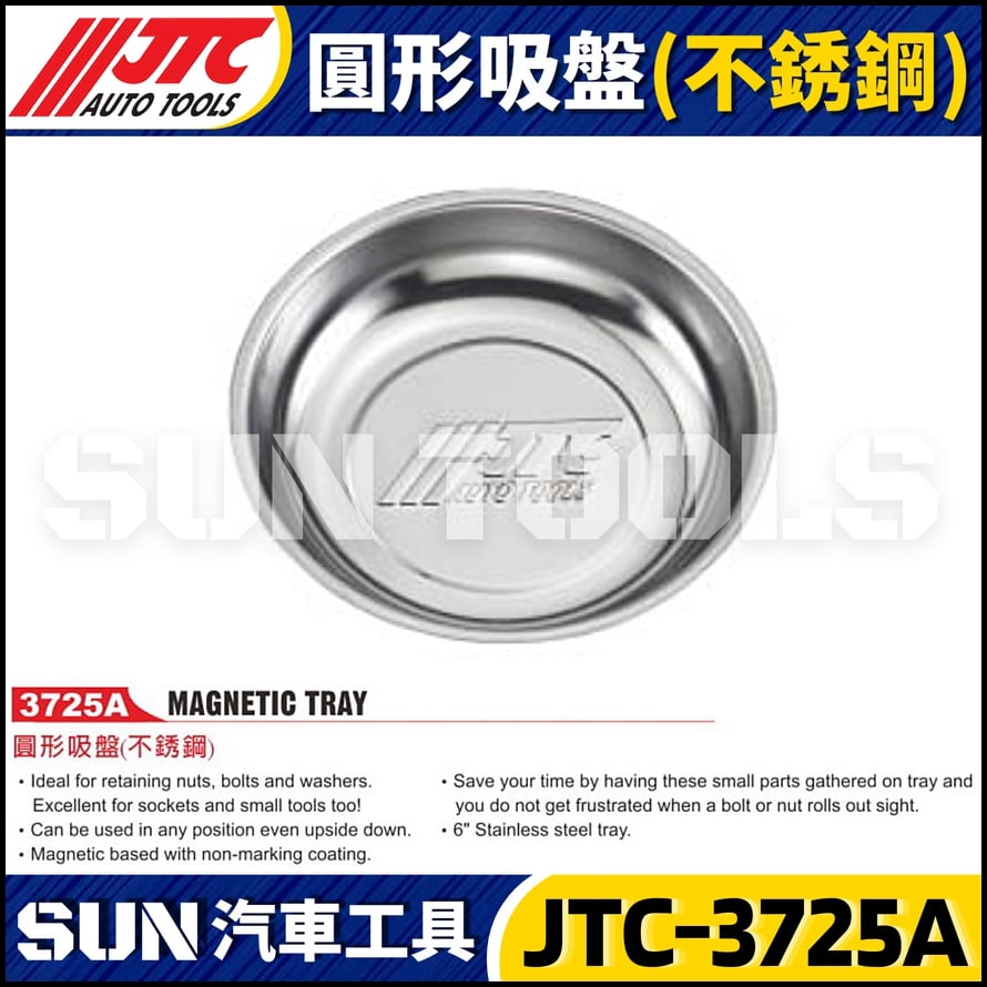 JTC-3725A 圓形吸盤(不銹鋼)