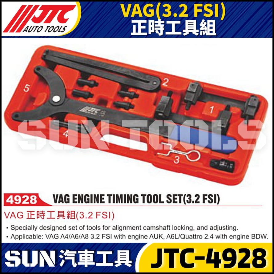 JTC-4928  VAG (3.2 FSI) 正時工具組