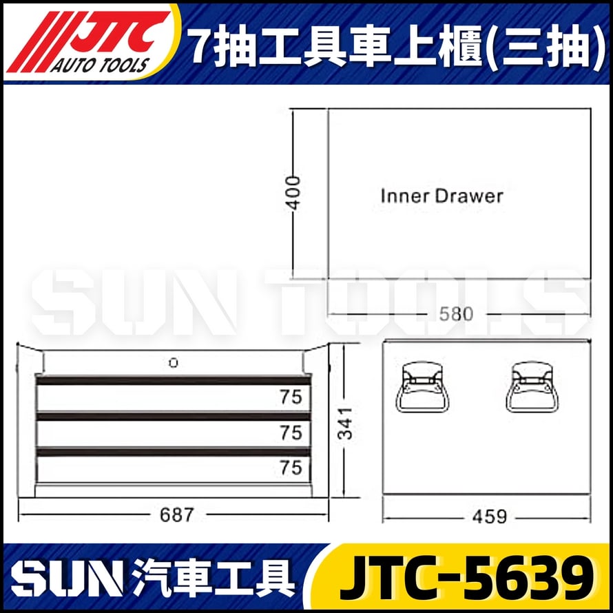 JTC-5639  7抽工具車上櫃 (三抽)