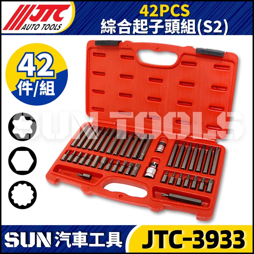JTC-3933 42PCS 綜合起子頭組(黑金鋼)