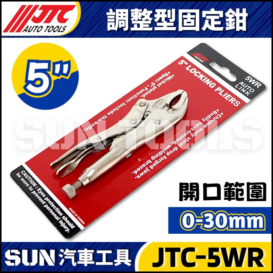JTC 5WR 7WR 10WR 6LN 9LN 調整型固定鉗