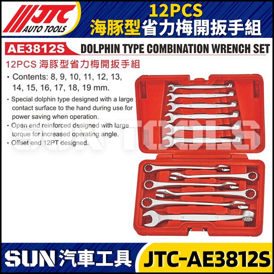 JTC-AE3812S 12PCS 海豚型省力梅開扳手組