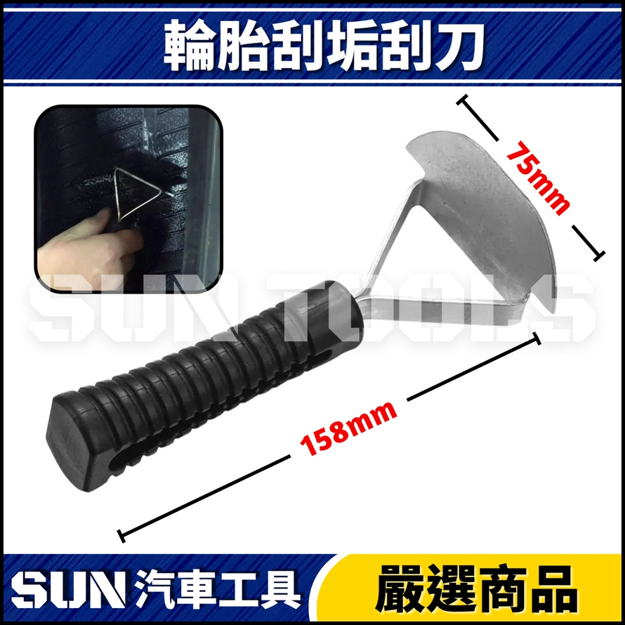 N 補胎滾輪工具(塑鋼柄) 6mm