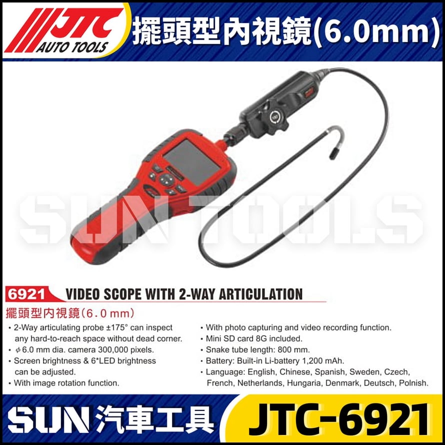 JTC-6921 擺頭型內視鏡(6.0mm)