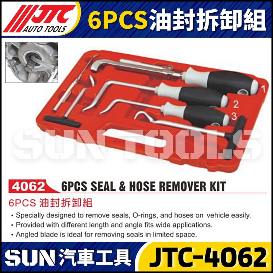 JTC-4062  6PCS 油封拆卸組
