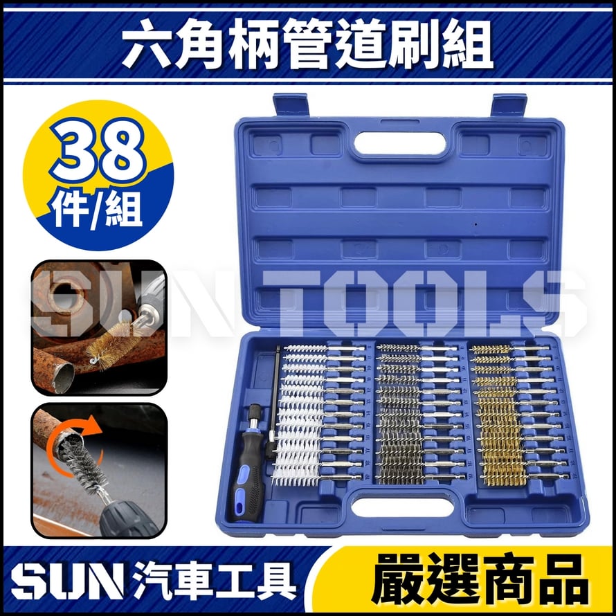 N 六角柄管道刷組 N 六角柄管道刷組
