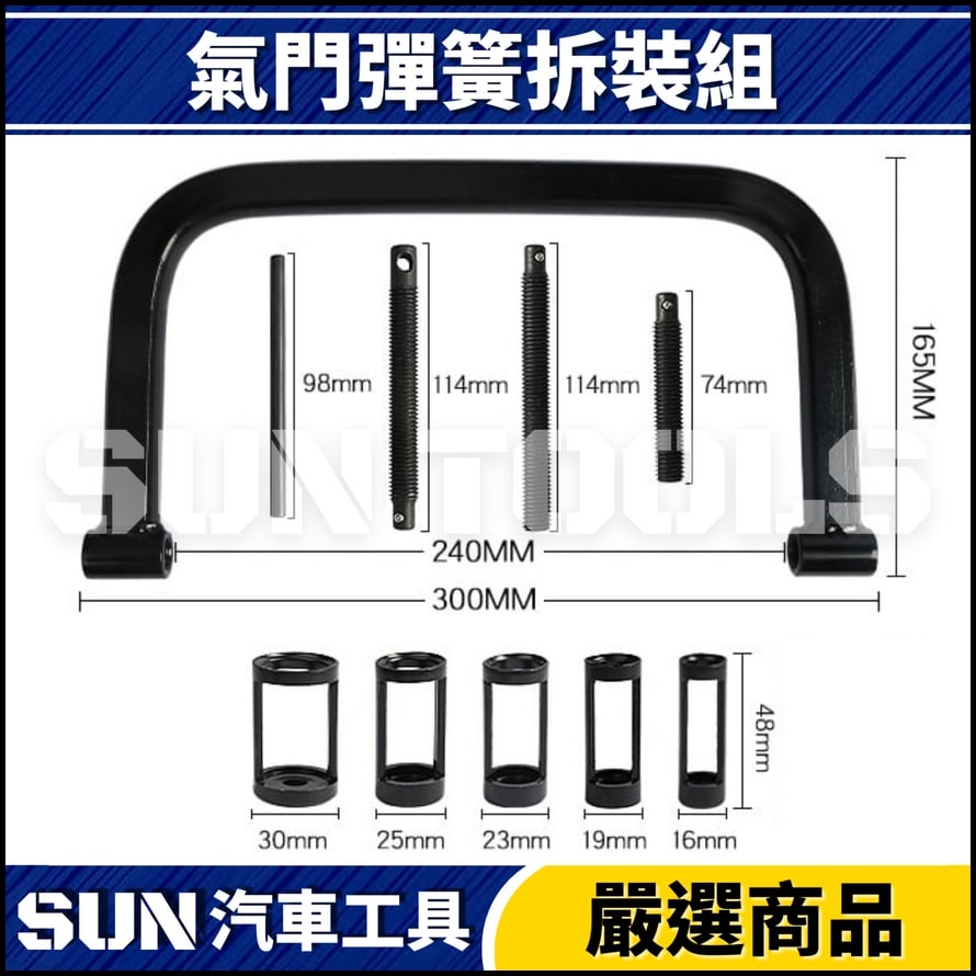 N 10件 氣門彈簧拆裝組