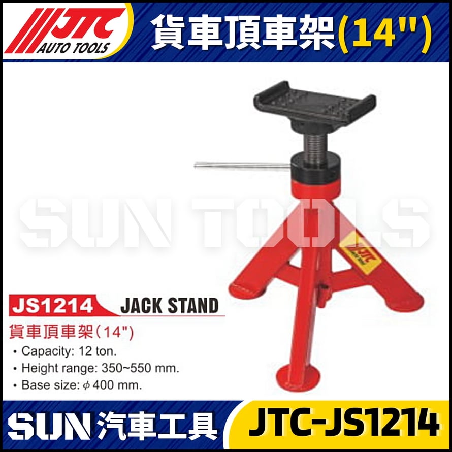 JTC-JS1214 貨車頂車架(14")