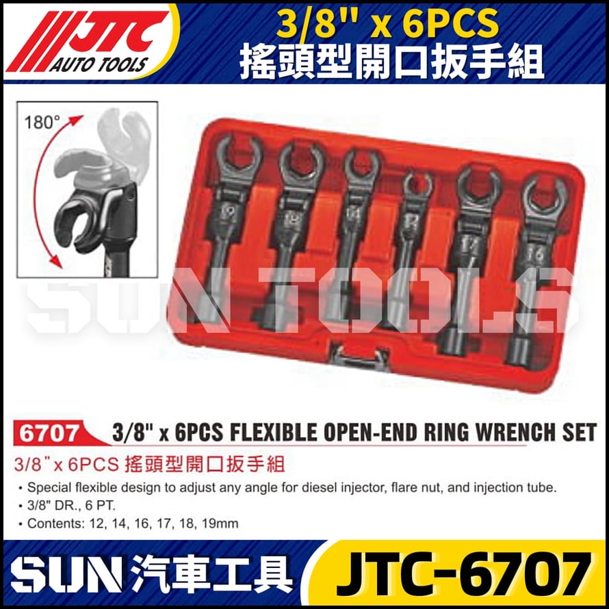 JTC-6707 3/8" x 6PCS 搖頭型開口扳手組