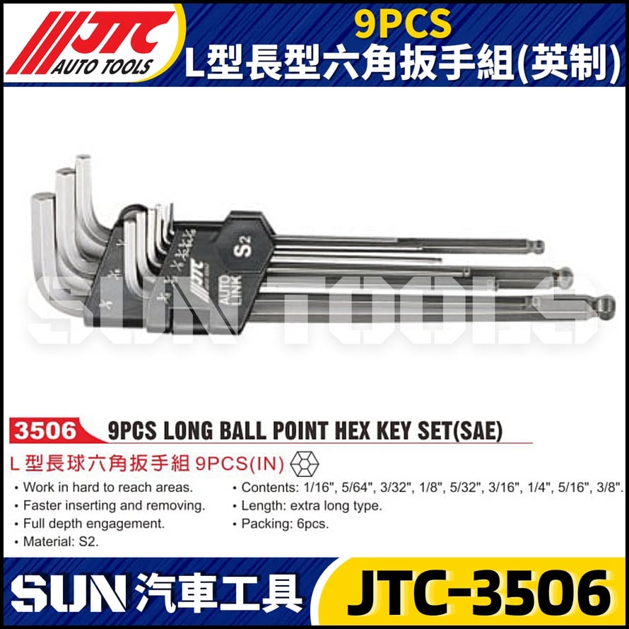 JTC-3506 9PCS L型長型六角扳手組(英制)
