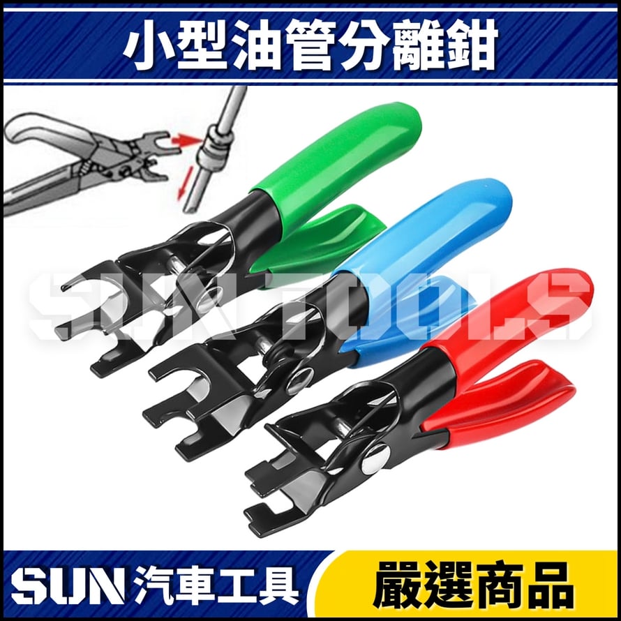 N 小型油管分離鉗 N 小型油管分離鉗