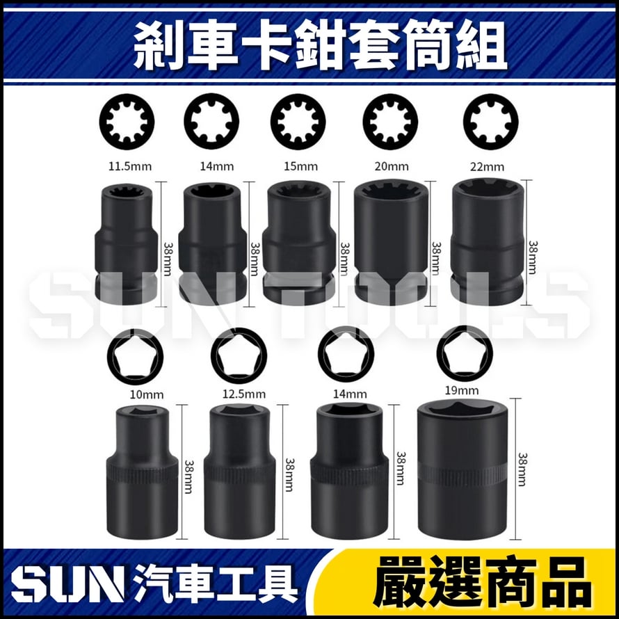 N 剎車卡鉗套筒組