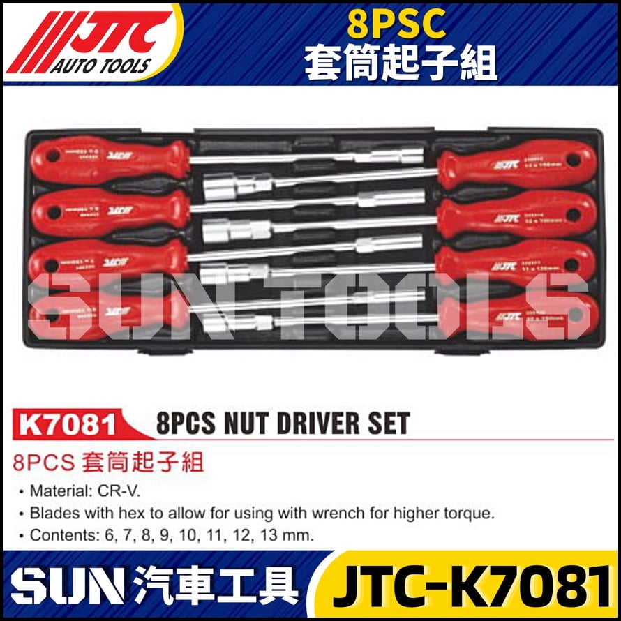 JTC-K7081 8PCS 套筒起子組