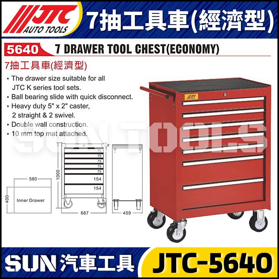 JTC-5640  7抽工具車 (經濟型)