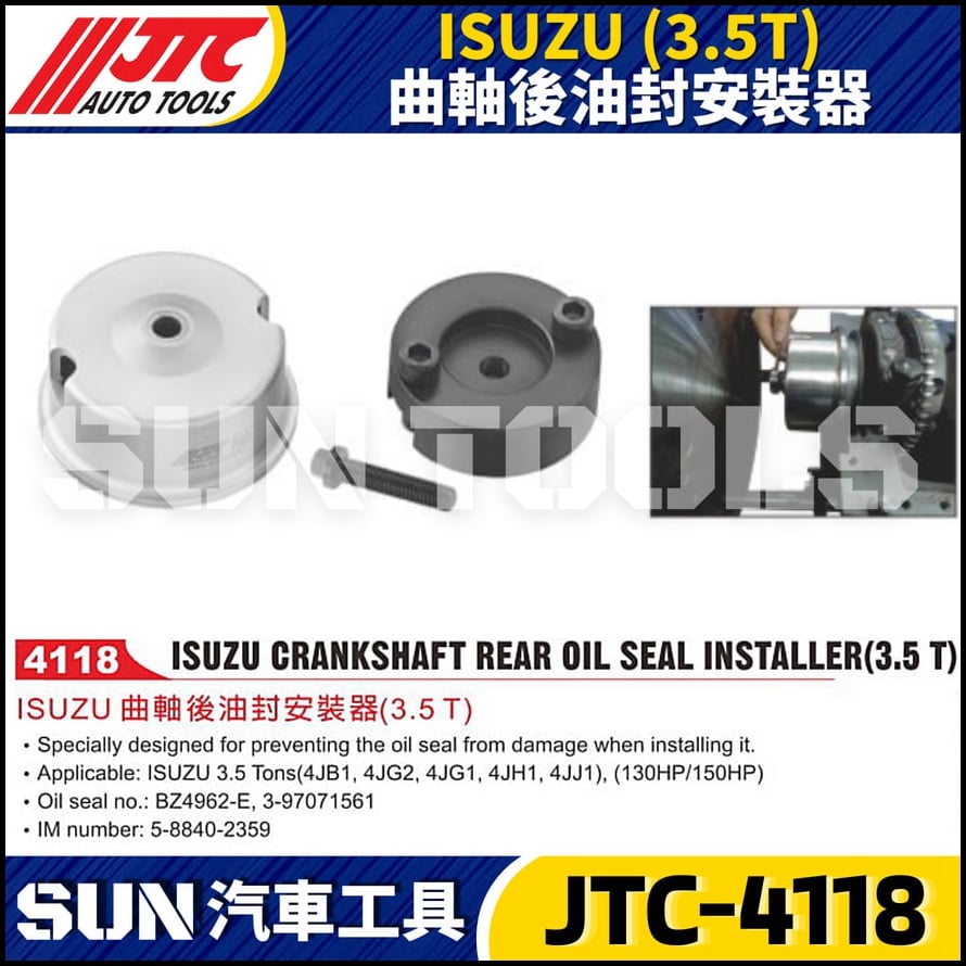 JTC-4118  ISUZU (3.5T) 曲軸後油封安裝器