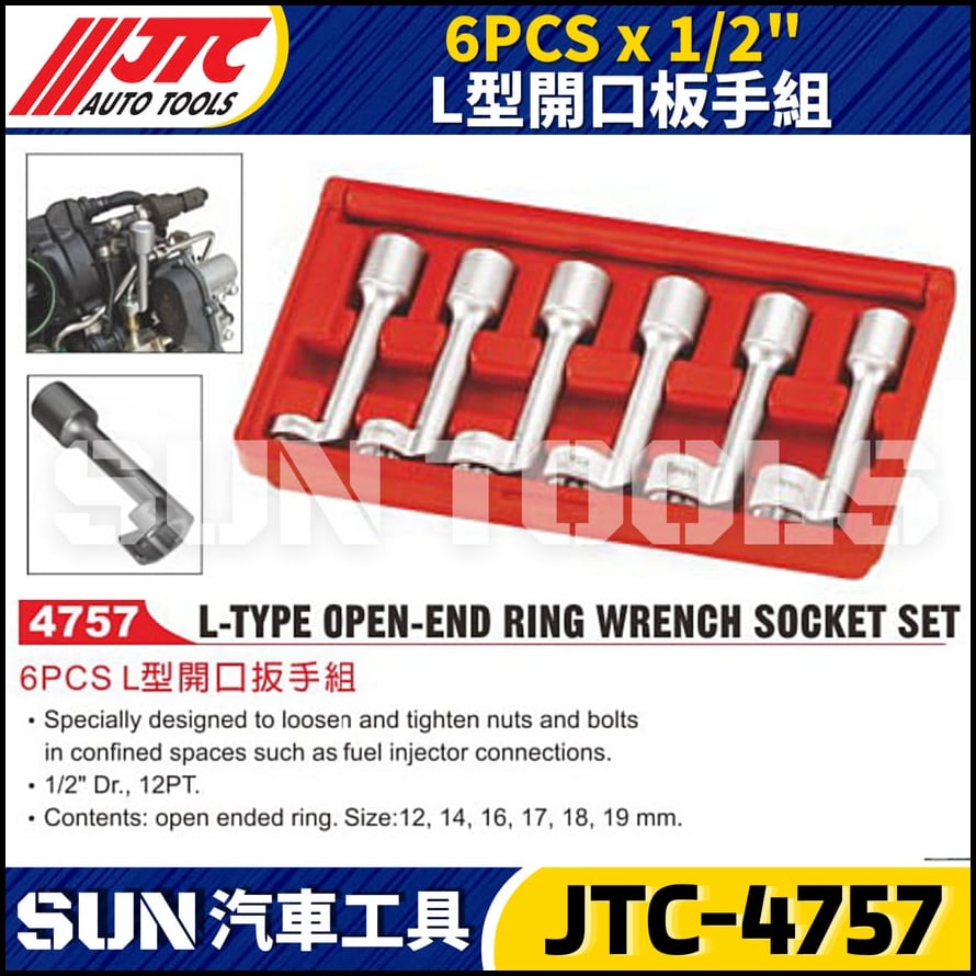 JTC-4757 6PCS x 1/2"  L型開口板手組
