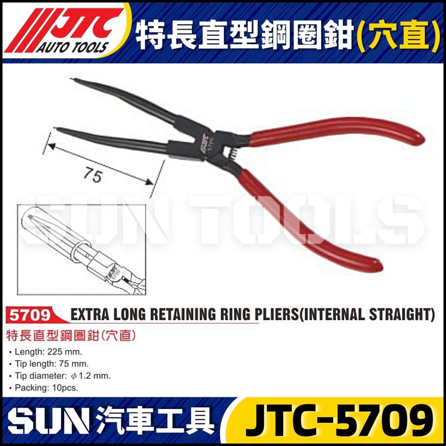 JTC-5709 特長直型鋼圈鉗(穴直)