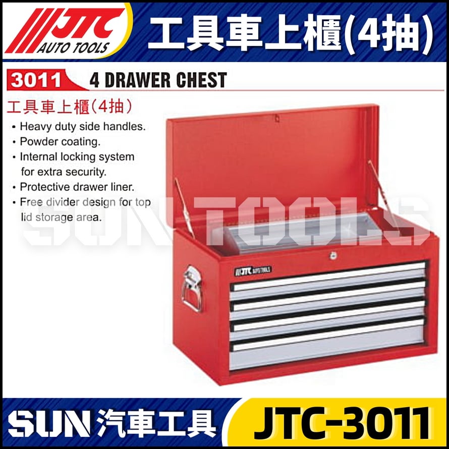 JTC-3011 工具車上櫃 (4抽)