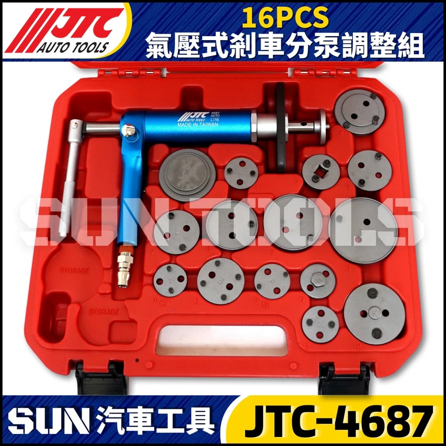 JTC-4687  氣壓式剎車分泵調整組